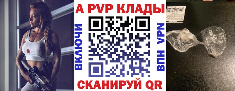 Alpha PVP кристаллы Анапа