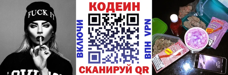 купить наркотик  Анапа  Codein Purple Drank 